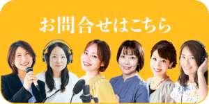 お問合せはこちらのボタン画像