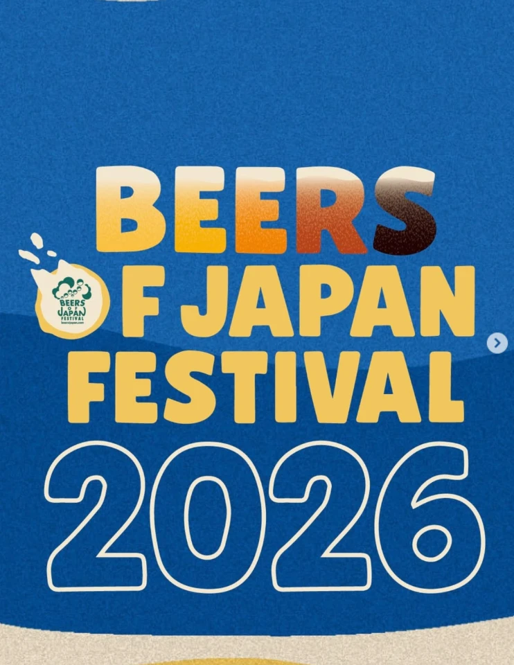 BEERS OF JAPAN FESTIVAL 2026 福岡