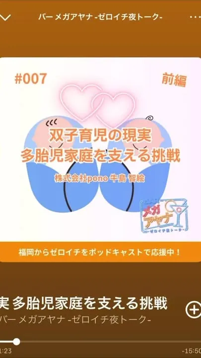 Facebook投稿（2026年1月10日）（1枚目）