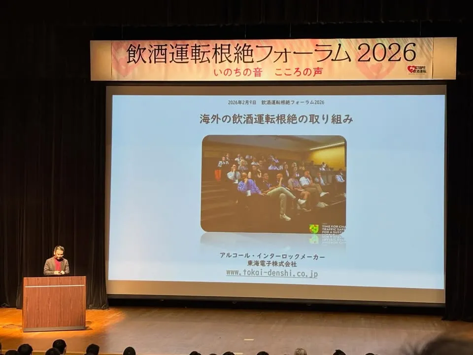 【活動報告】飲酒運転根絶フォーラム2026 ーいのちの音 心の声ー（11枚目）