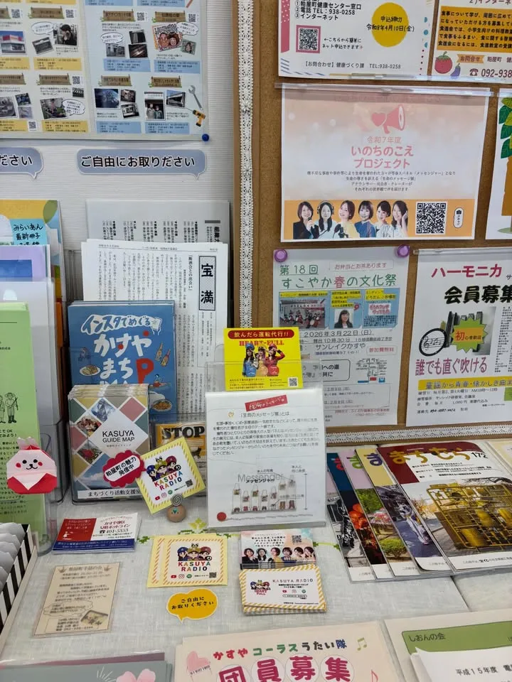 🌸 今日は丸ごと「粕屋day」！（3枚目）