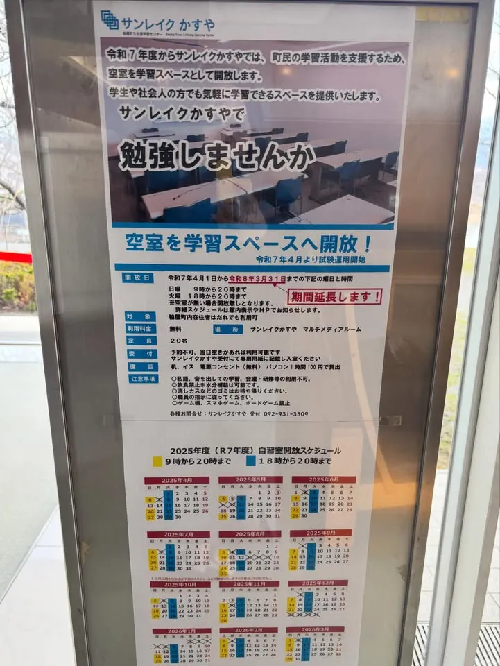 🌸 今日は丸ごと「粕屋day」！（6枚目）