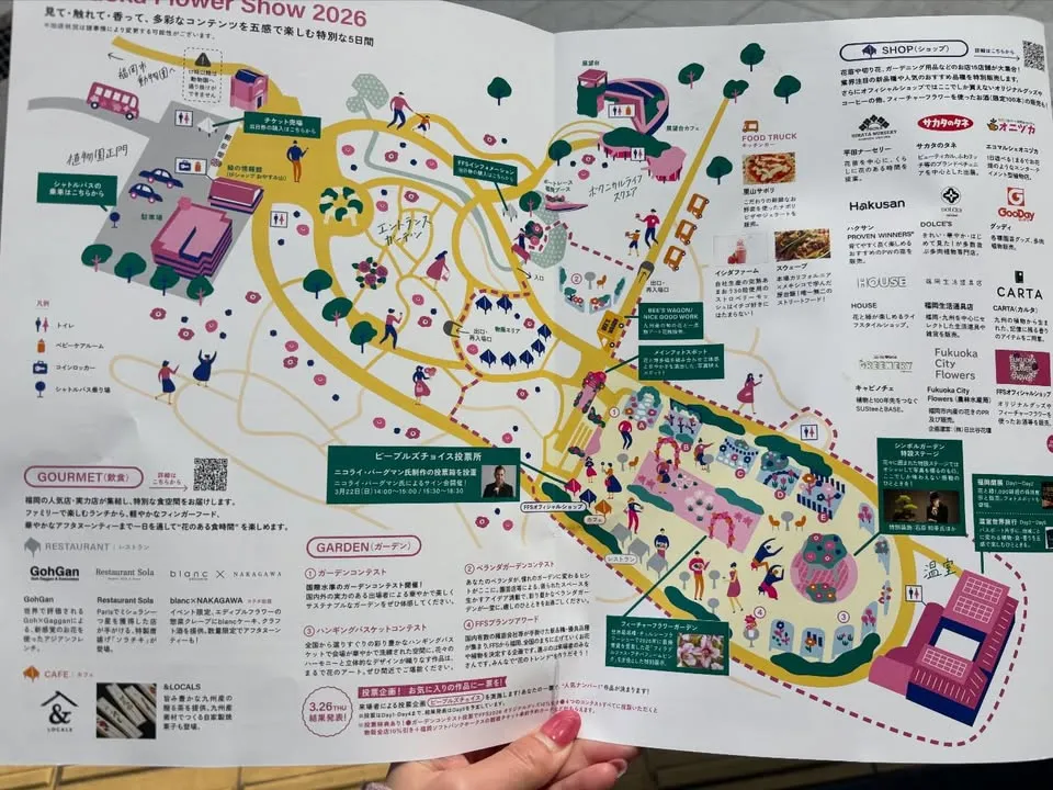 FUKUOKA FLOWER SHOW 2026（4枚目）