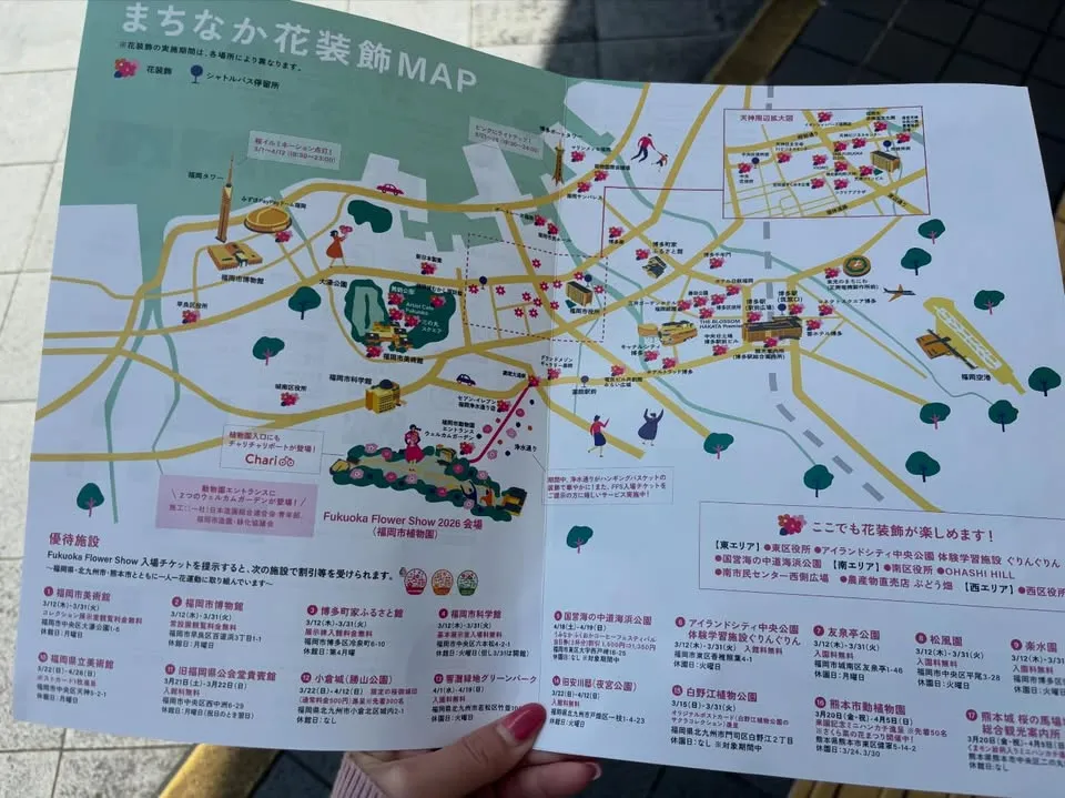FUKUOKA FLOWER SHOW 2026（5枚目）