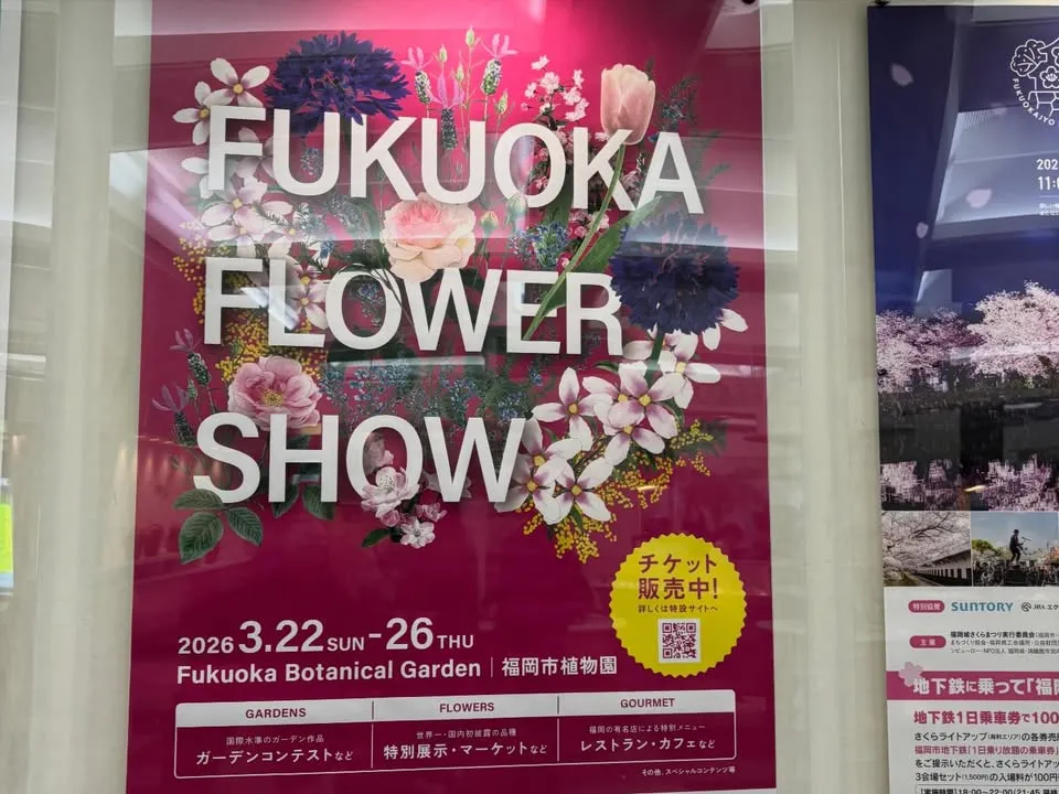 FUKUOKA FLOWER SHOW 2026（8枚目）