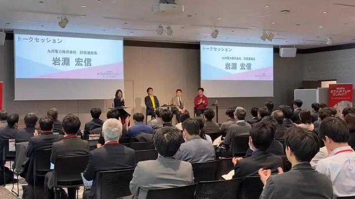 【MUFG Startup Summit in FUKUOKA】（10枚目）