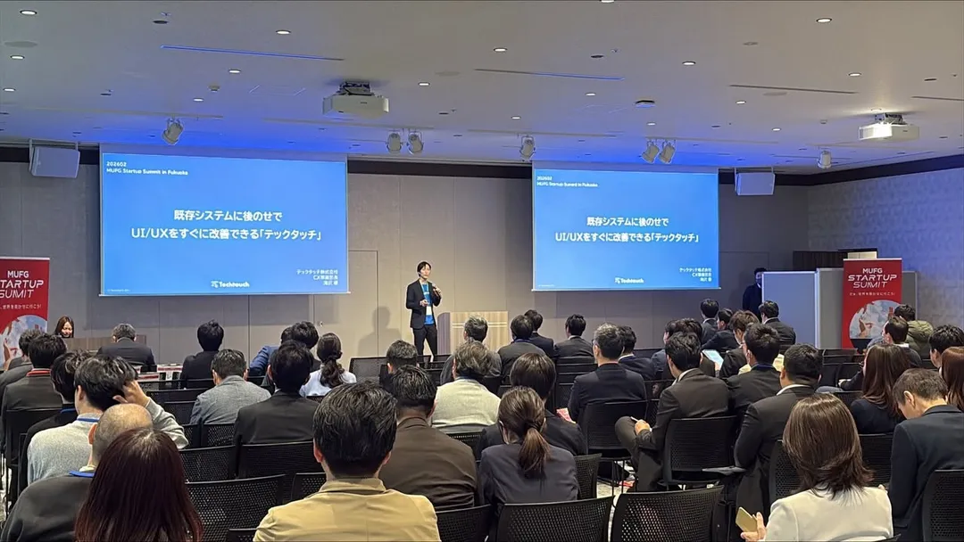 【MUFG Startup Summit in FUKUOKA】（6枚目）