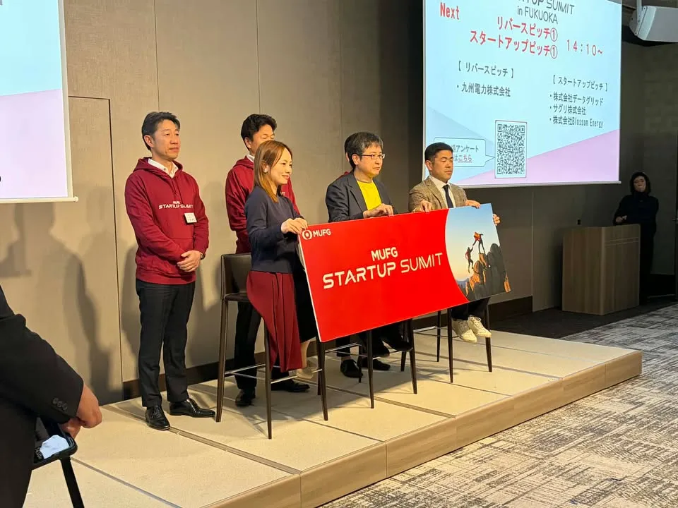 【MUFG Startup Summit in FUKUOKA】（9枚目）