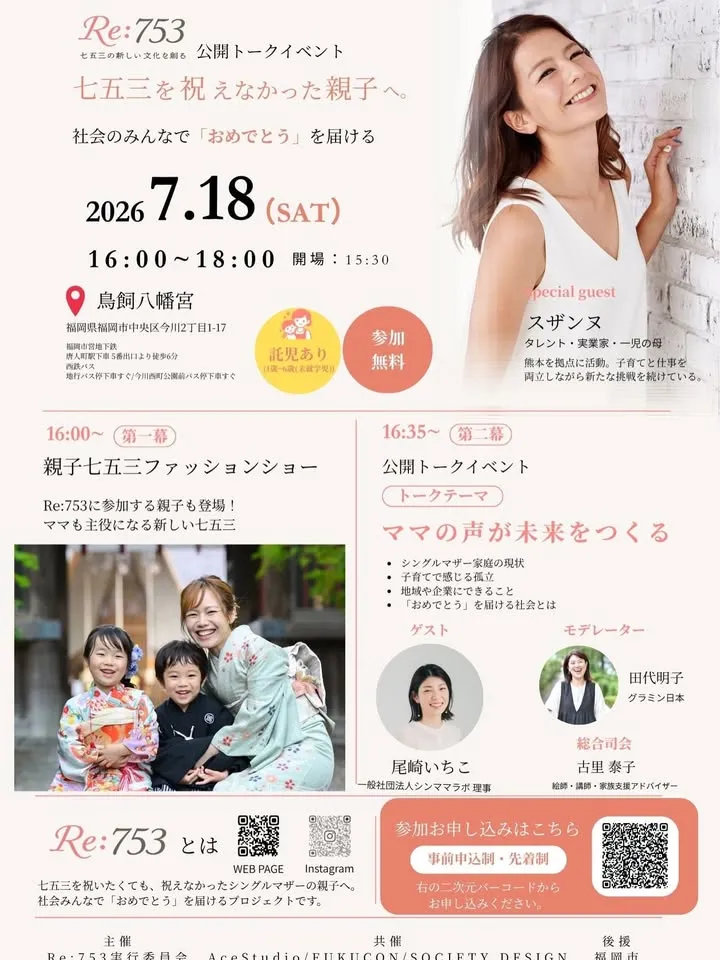 【明日は特別なランウェイへ✨】（3枚目）
