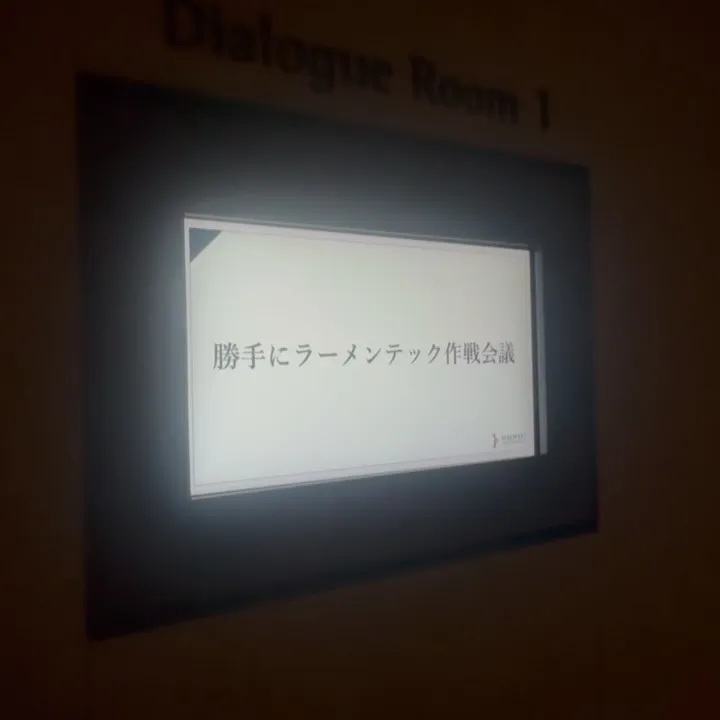 勝手にラーメンテックミーティング🍜（5枚目）