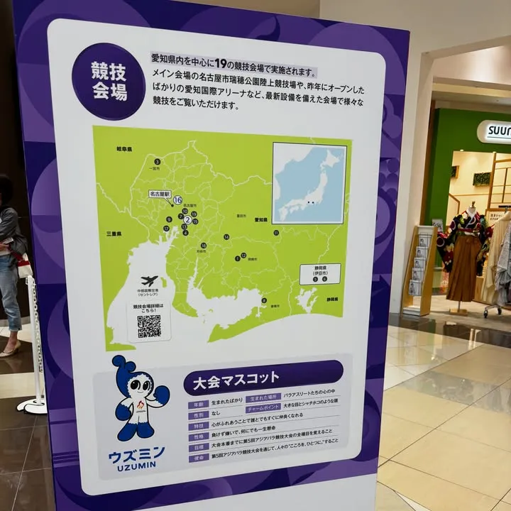 愛知名古屋2025（6枚目）