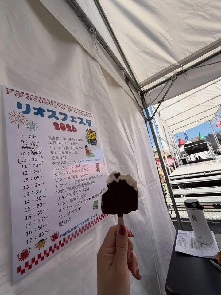 リオスフェスタ2026（12枚目）