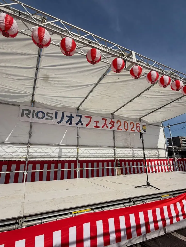 リオスフェスタ2026（2枚目）